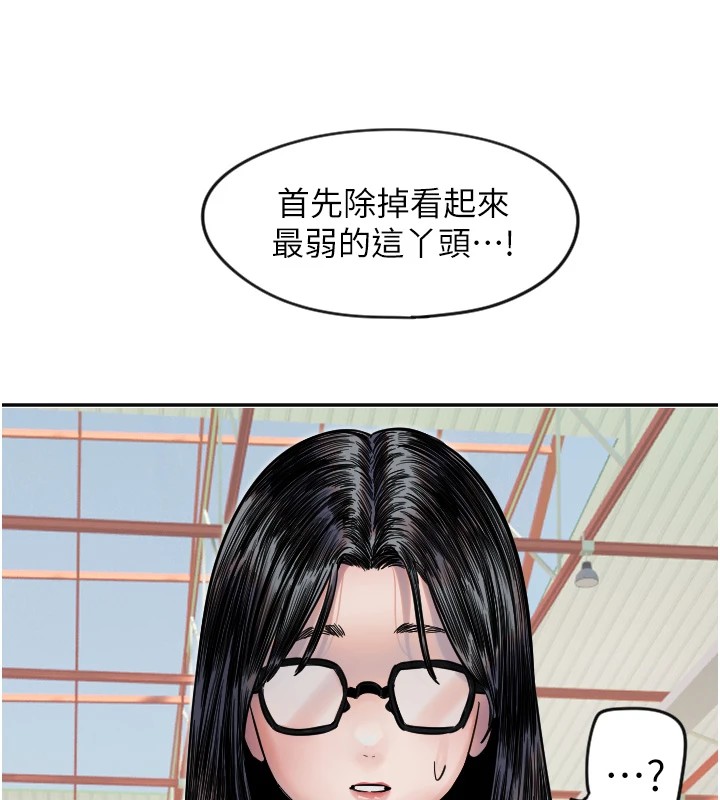 守护天使第4话