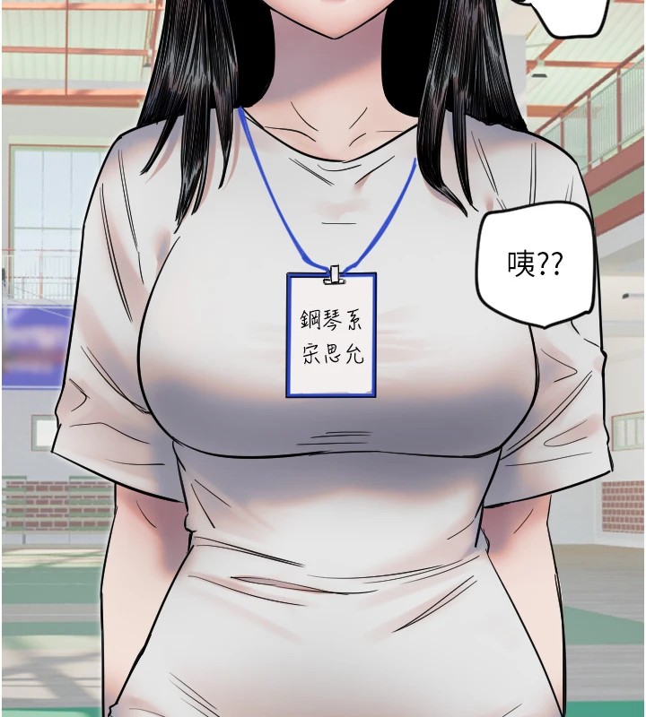 守护天使第4话