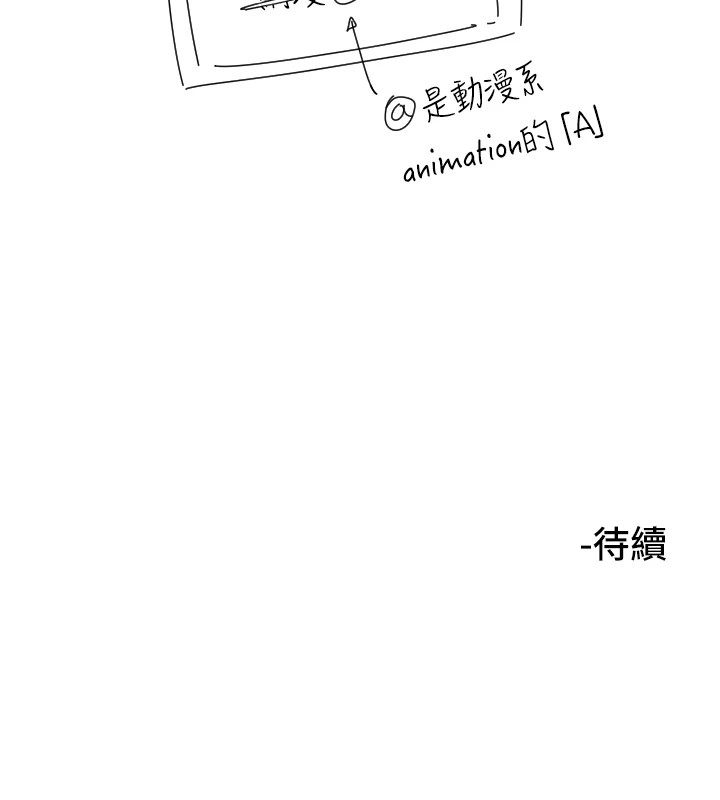 守护天使第4话