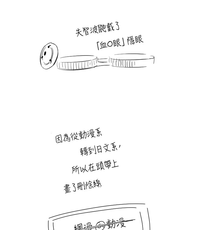 守护天使第4话