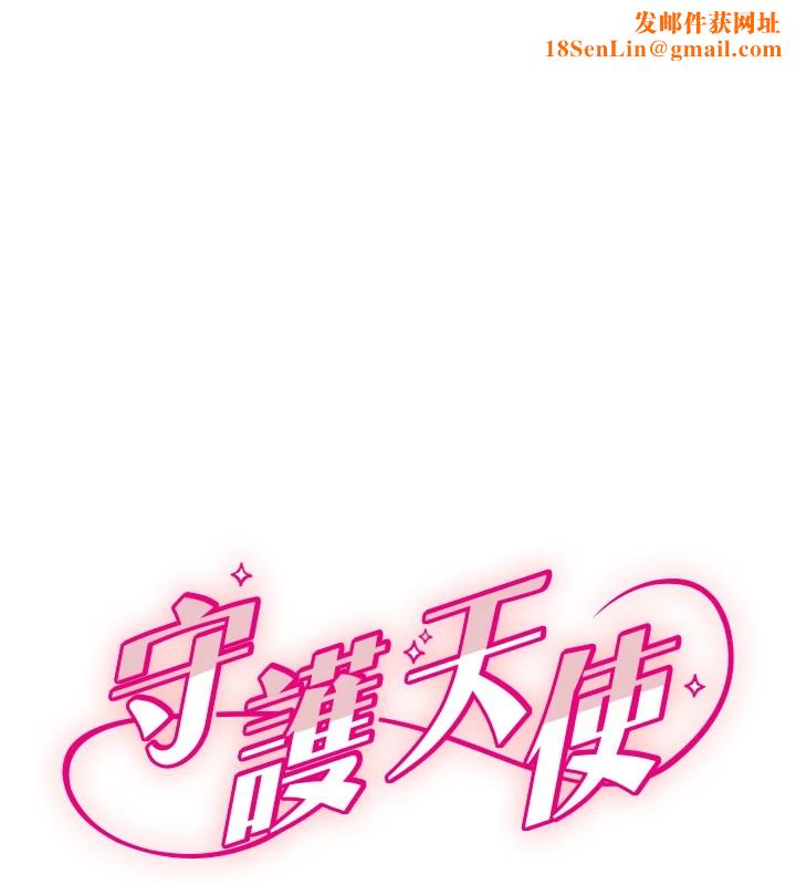 守护天使第5话