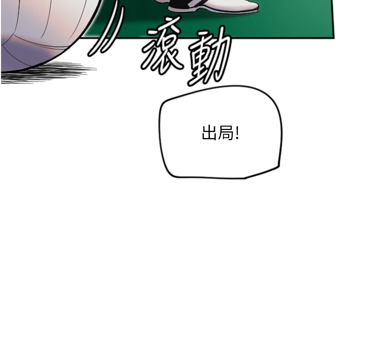 守护天使第5话