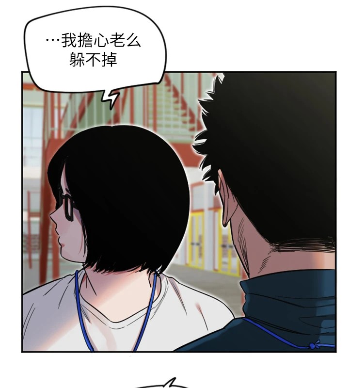 守护天使第5话