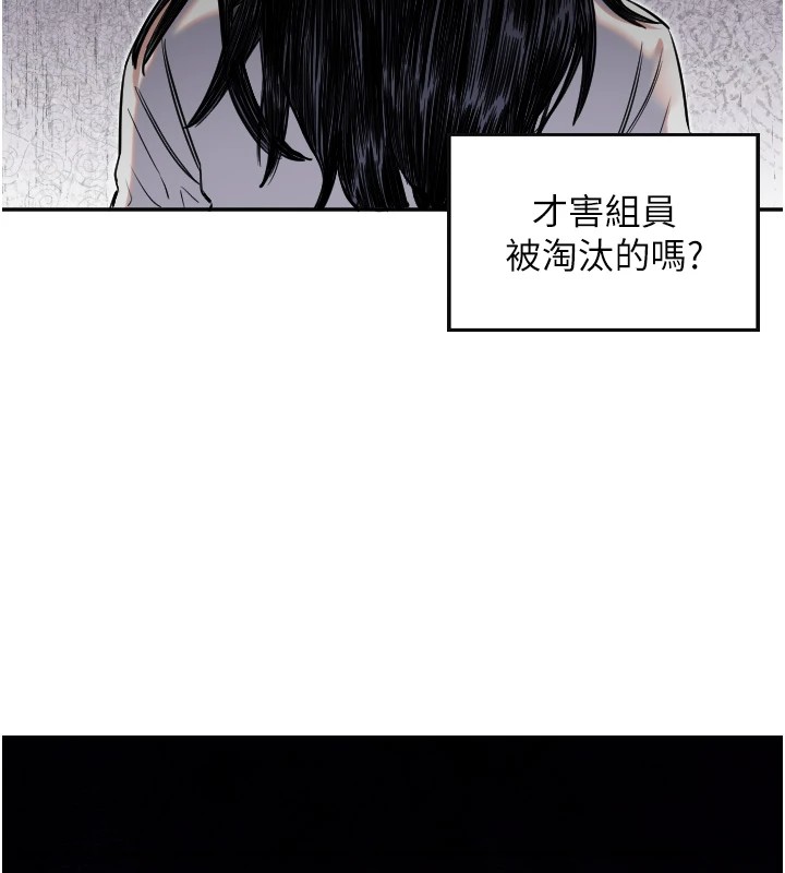守护天使第5话