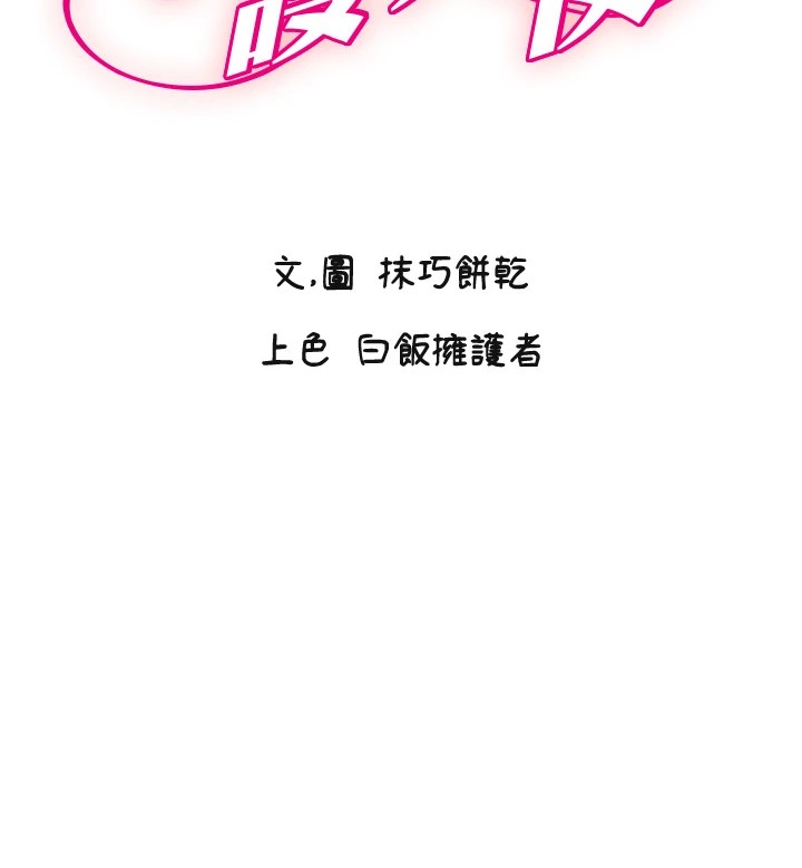 守护天使第6话