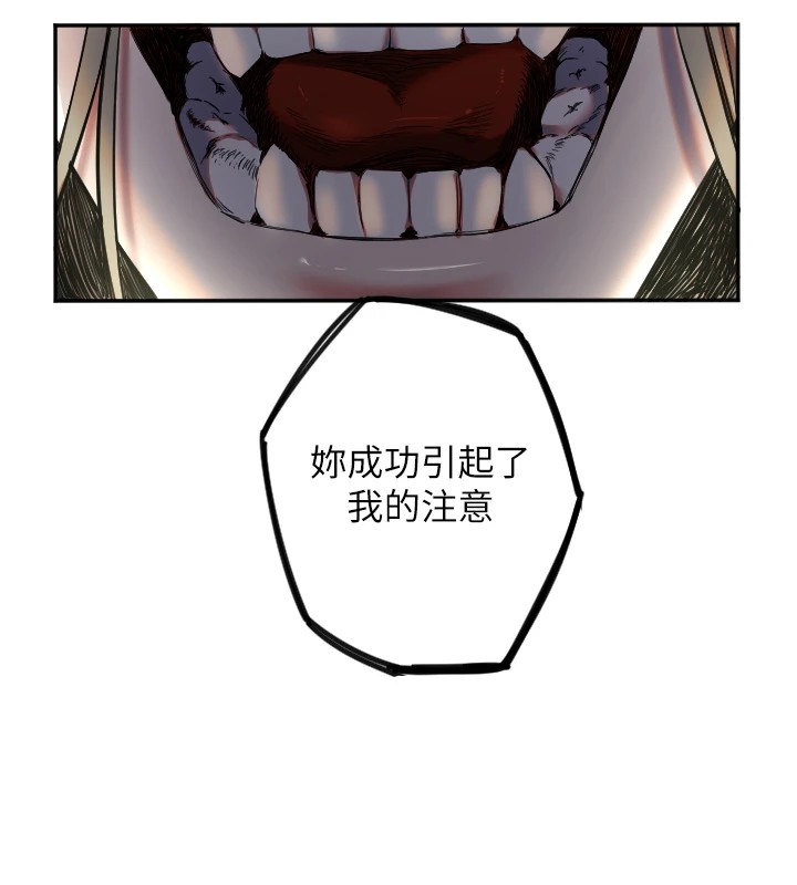 守护天使第6话