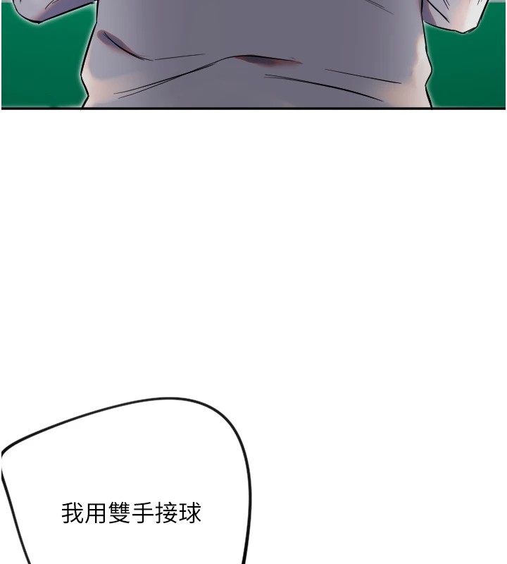 守护天使第6话