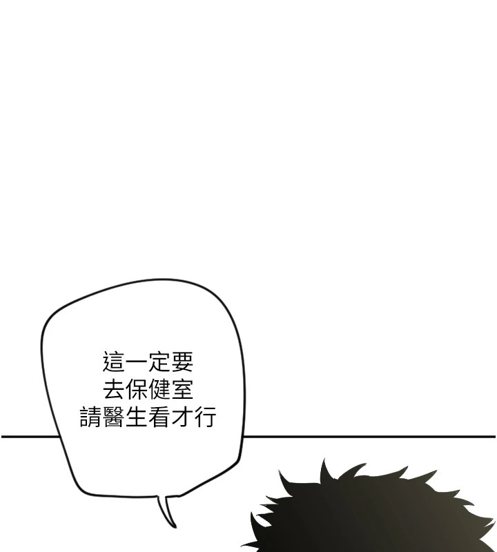 守護天使第6話
