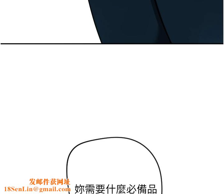 守护天使第6话