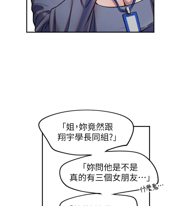 守护天使第6话