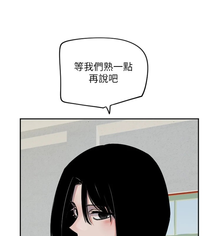 守护天使第6话
