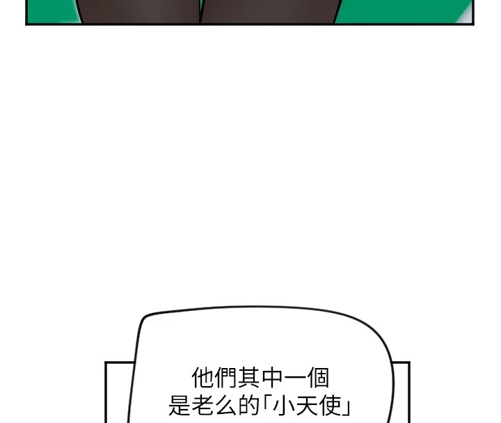 守护天使第6话