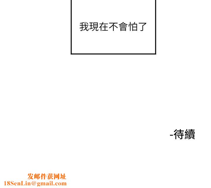 守护天使第6话