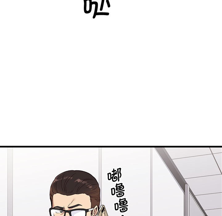 会变身的女友第1话