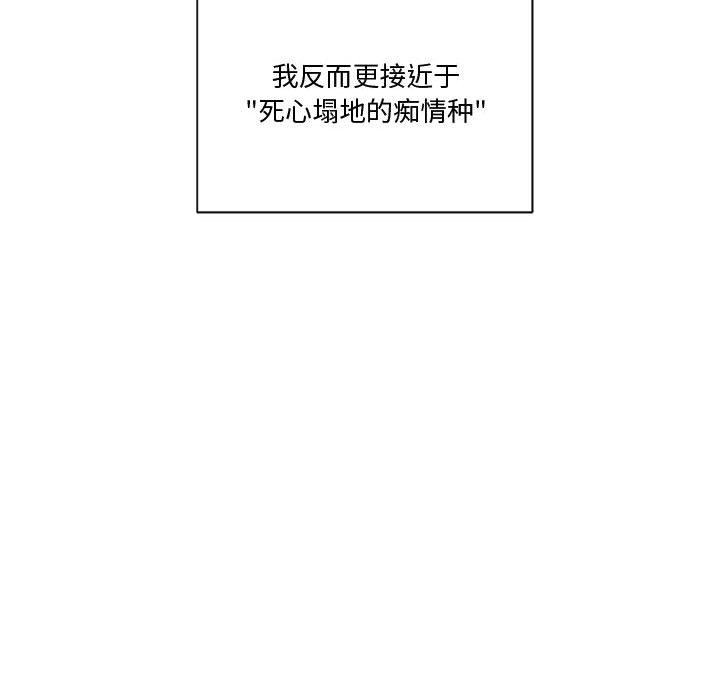 会变身的女友第1话