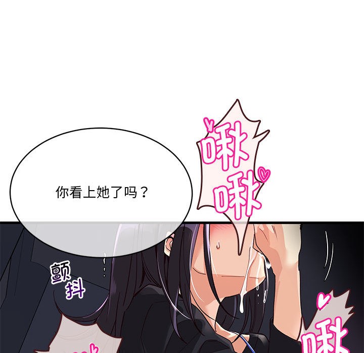 会变身的女友第1话