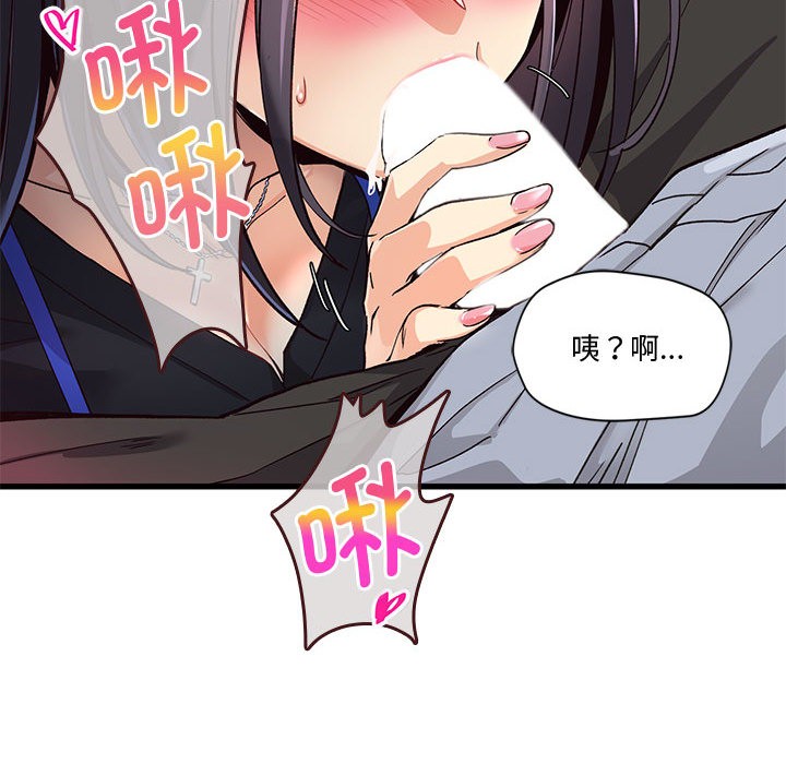 会变身的女友第1话