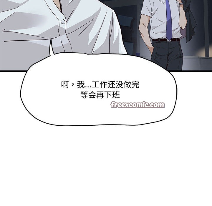 会变身的女友第1话