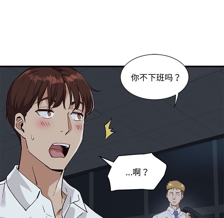 会变身的女友第1话