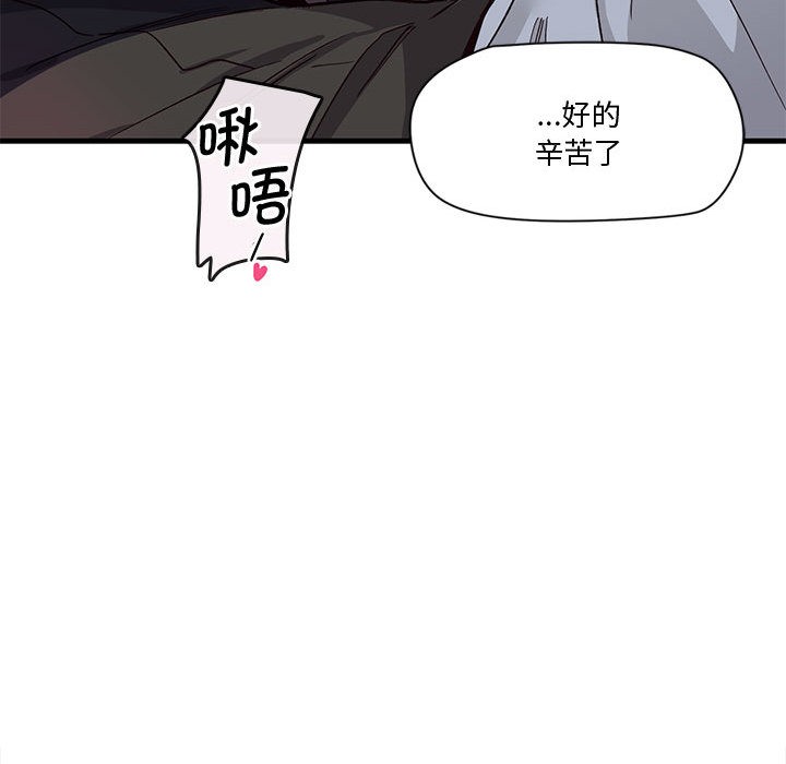 会变身的女友第1话