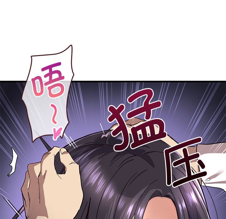 会变身的女友第1话