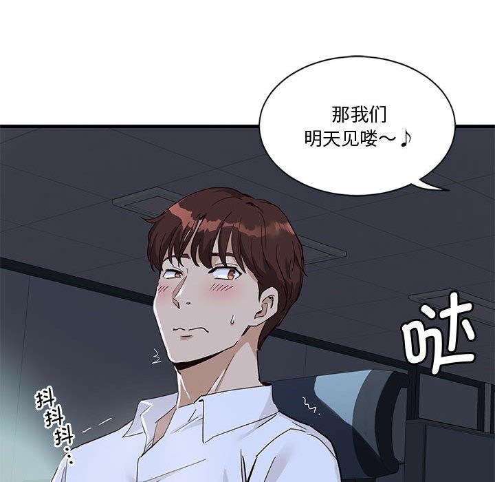 会变身的女友第1话