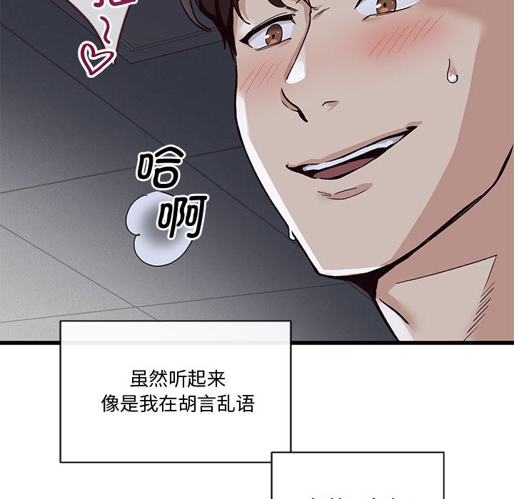 会变身的女友第1话