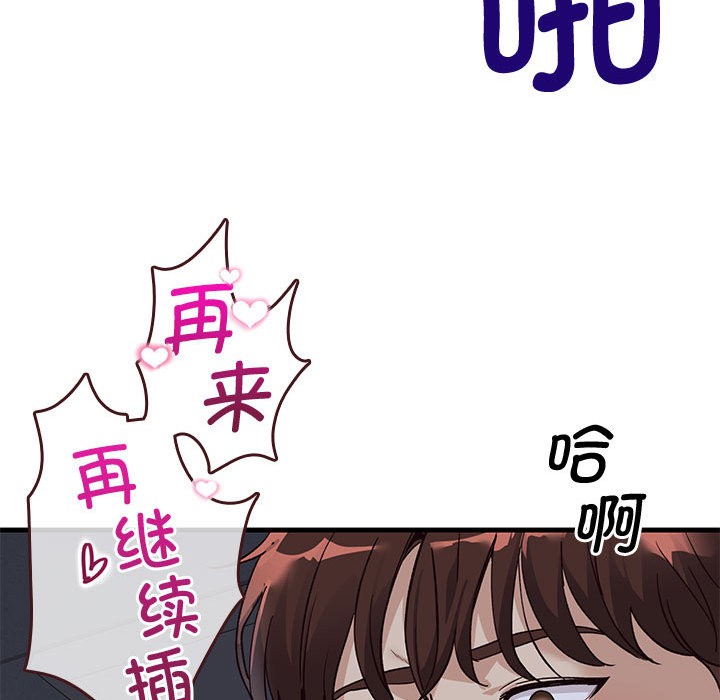 會變身的女友第1話