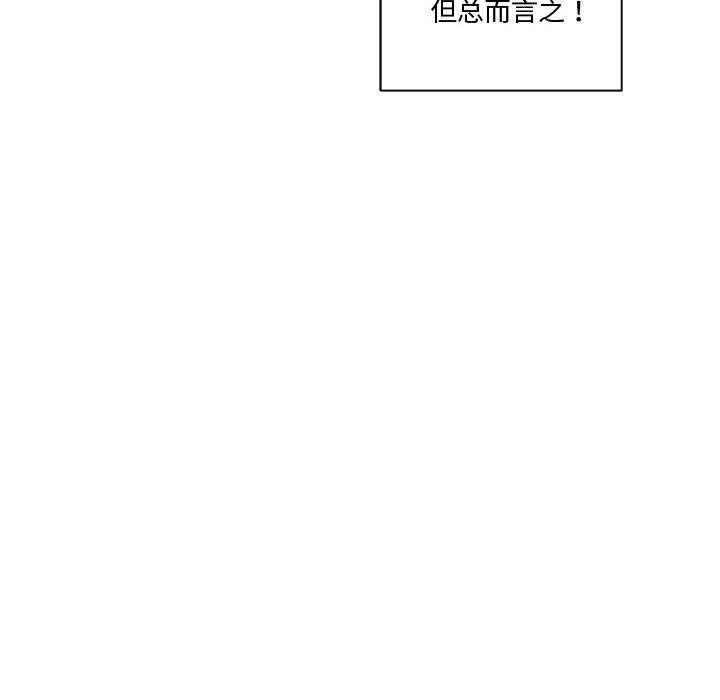 会变身的女友第1话