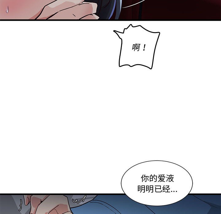 会变身的女友第1话