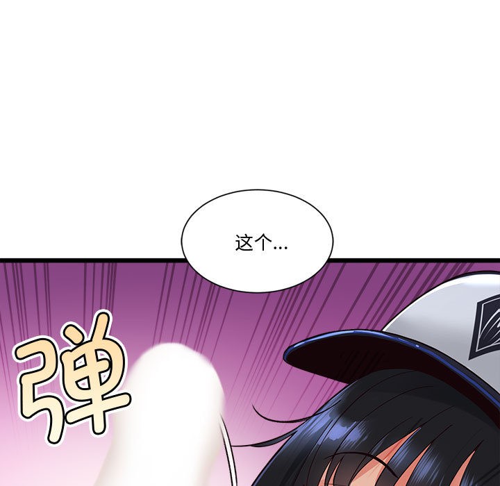会变身的女友第1话