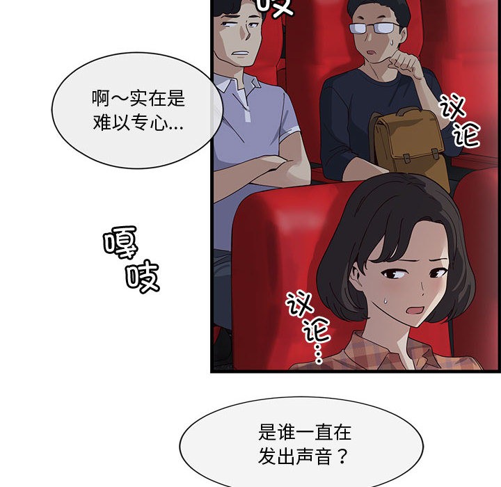 会变身的女友第1话