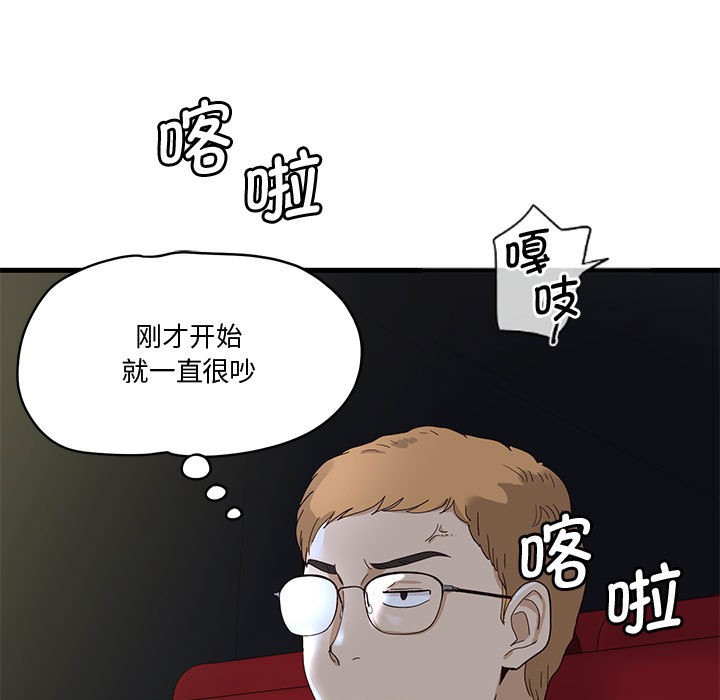 会变身的女友第1话