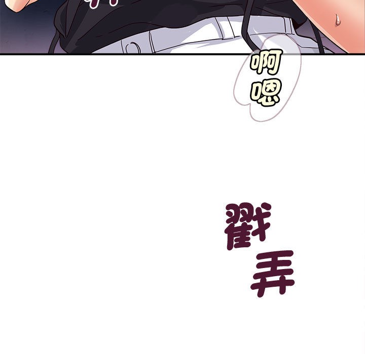 会变身的女友第2话
