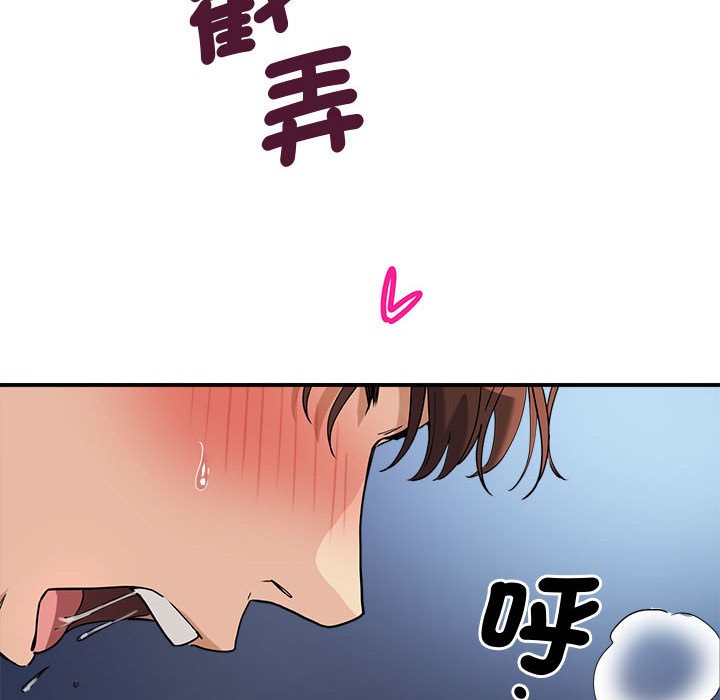 會變身的女友第2話