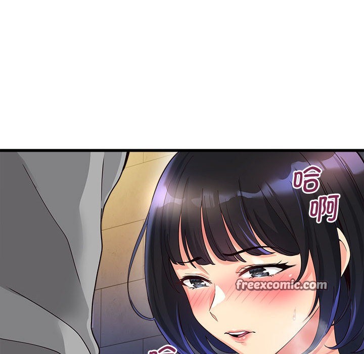 會變身的女友第2話