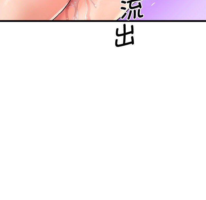 会变身的女友第2话