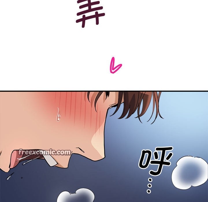 會變身的女友第2話