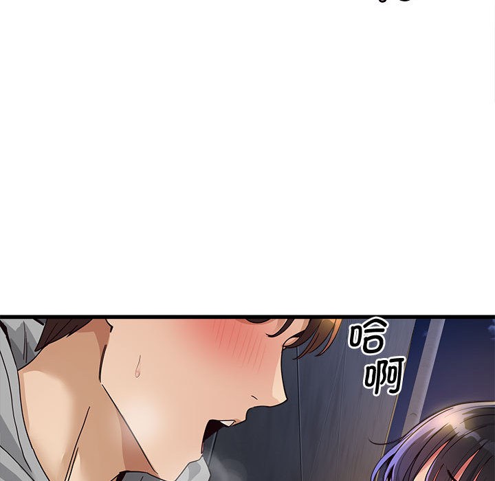 会变身的女友第2话