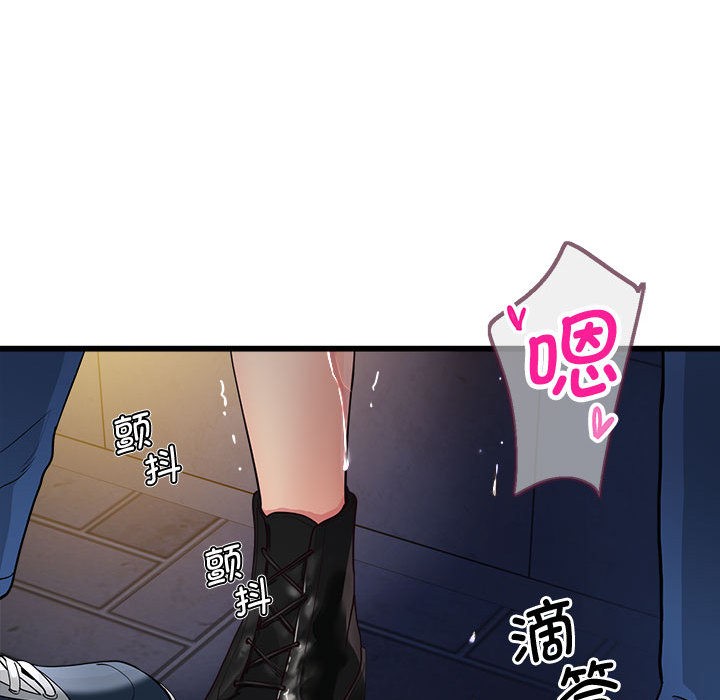 會變身的女友第2話