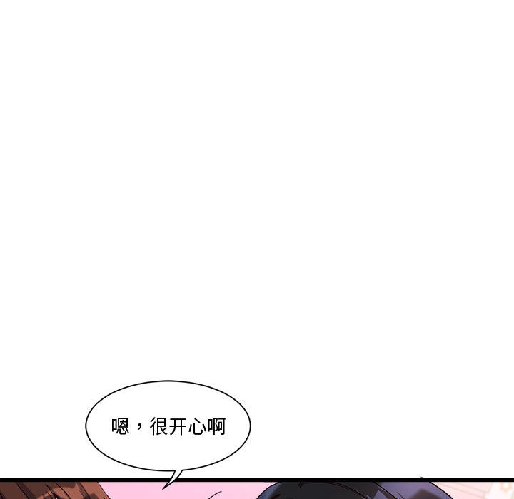 会变身的女友第2话