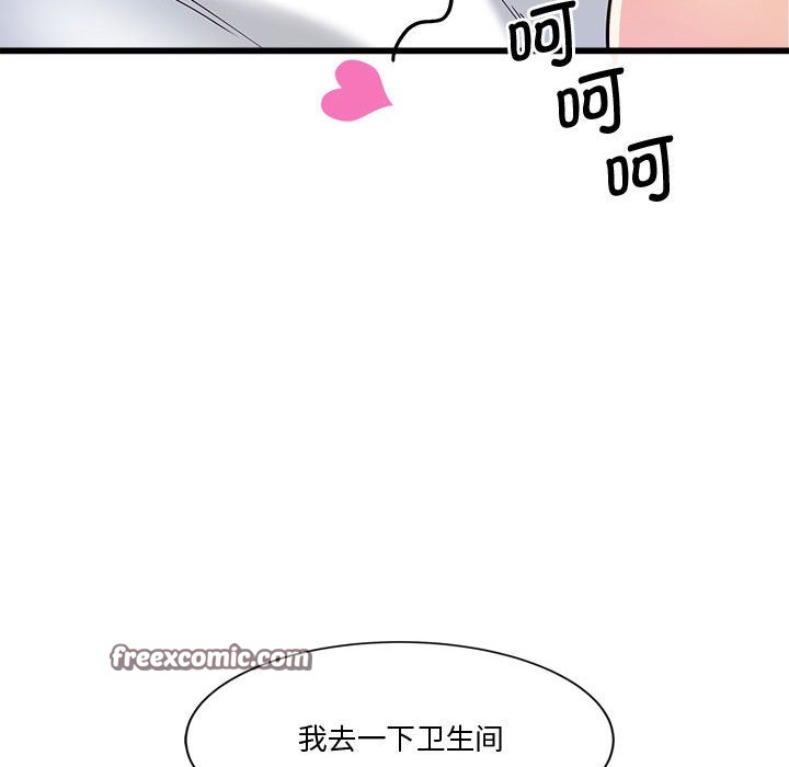 《会变身的女友》第2话