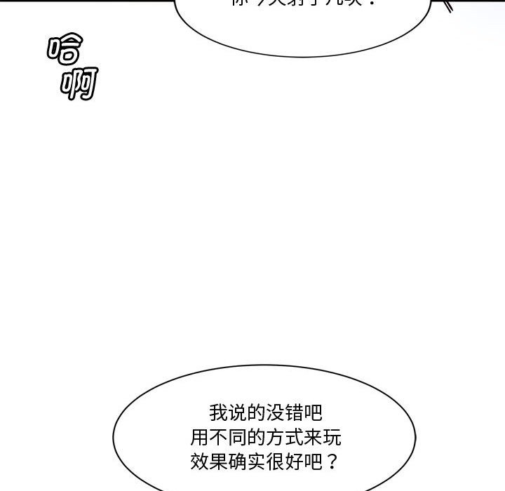 会变身的女友第2话
