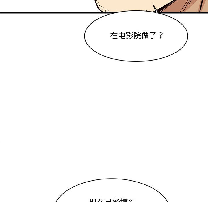 會變身的女友第2話