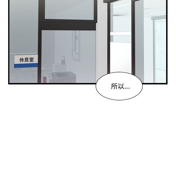 《会变身的女友》第2话