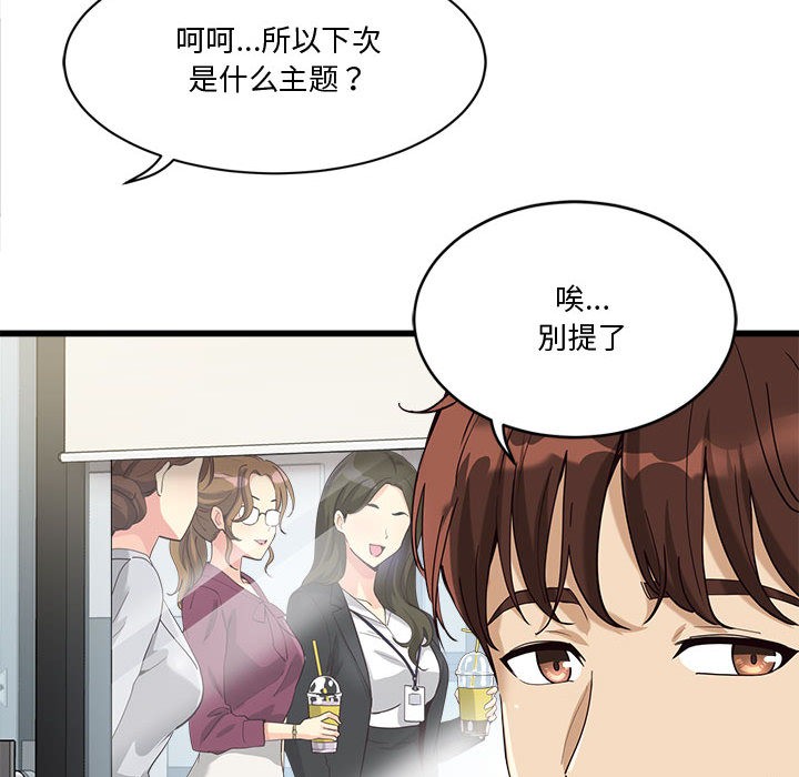 會變身的女友第2話
