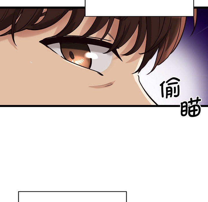 会变身的女友第2话