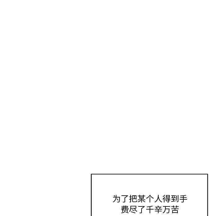 会变身的女友第2话