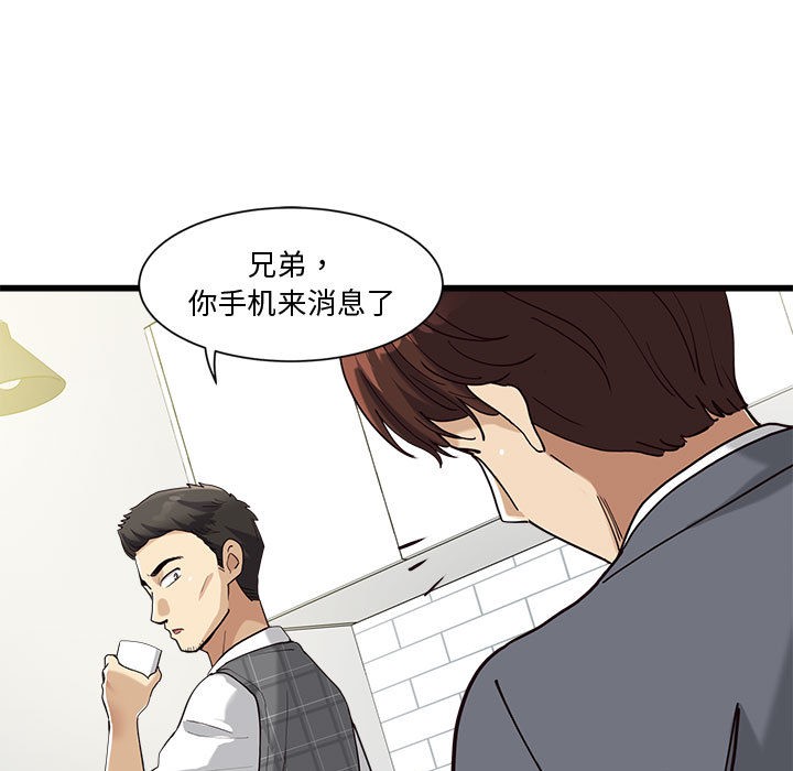 會變身的女友第2話