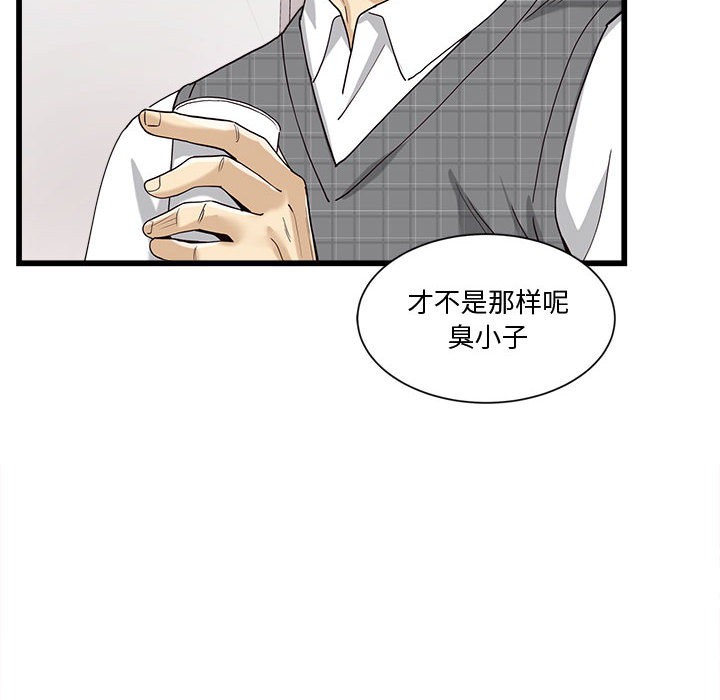 会变身的女友第2话